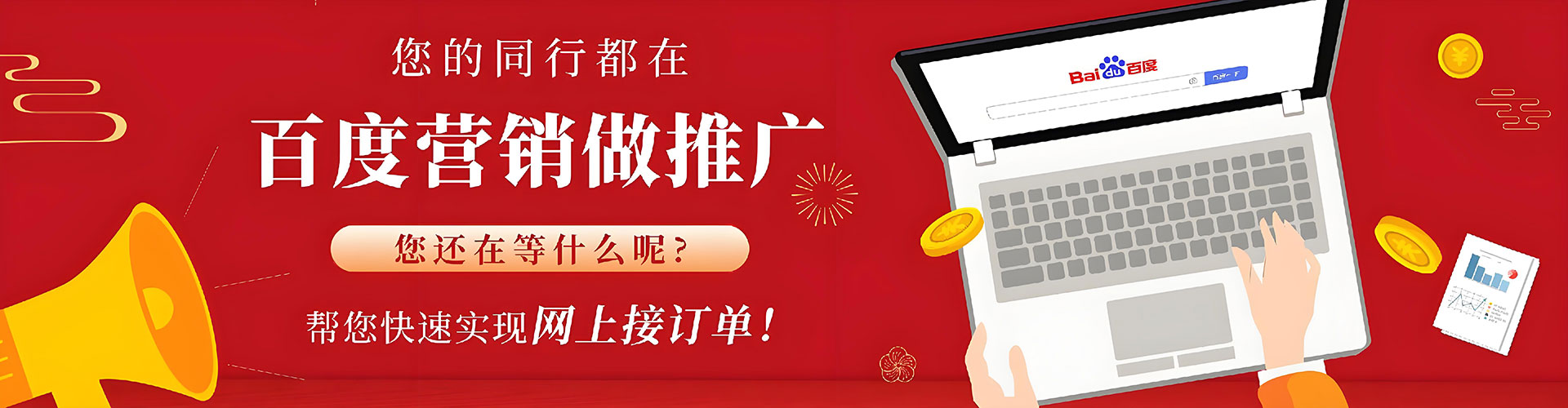 尉氏百度平台推广